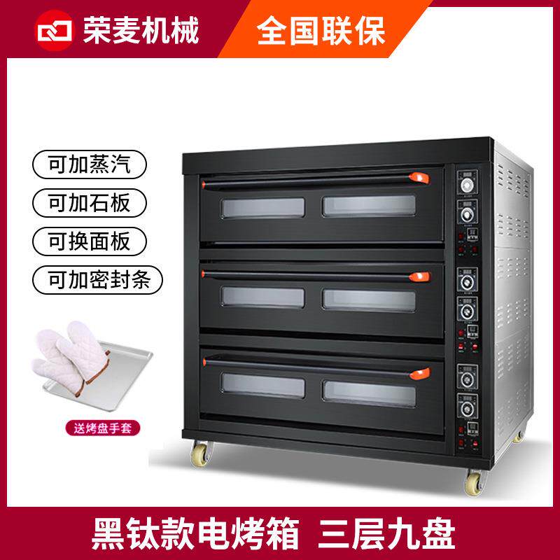 风炉电烤箱商用大型烘焙烤炉披萨月饼鸡蛋糕平炉三层九盘烤箱