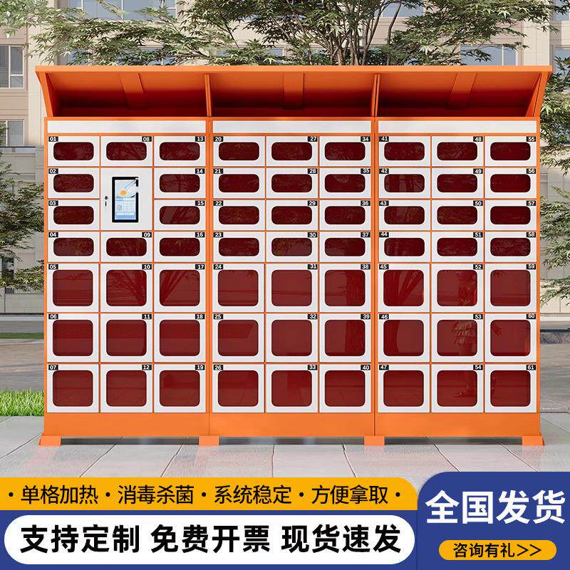 智能取餐柜外卖加热保温寄存柜厂家写字楼双面智能外卖自提柜