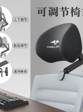 椅子头枕办公电脑椅头靠可调节椅背加高头托仰睡枕免打孔护腰靠枕