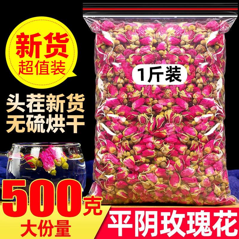 平阴玫瑰花茶干玫瑰重瓣红玫瑰花蕾散装店铺另售黑枸杞桑葚干玫瑰