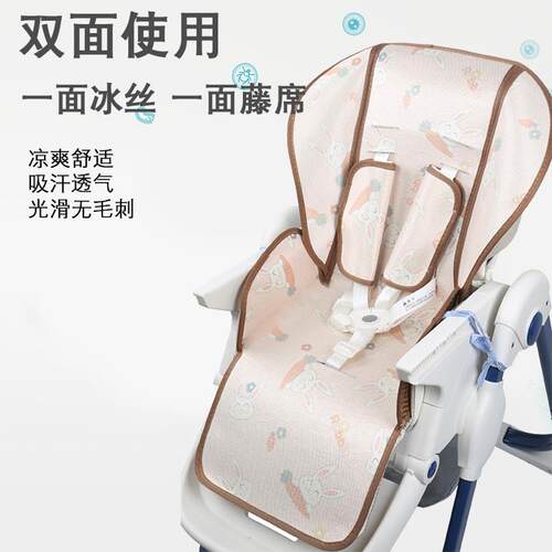 适配哈卡达餐椅凉席垫hagaday宝宝pouch卡曼贝哈拉达易儿童坐垫夏