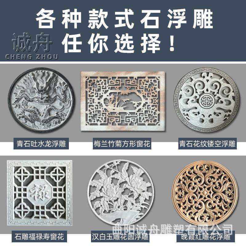 石雕浮石CZ0018雕山中式镂空窗雕花户外壁挂天然材水五福四季花石