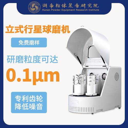 粉体设备小型球磨机行星球磨机实验式研磨机玛瑙不锈钢研磨球