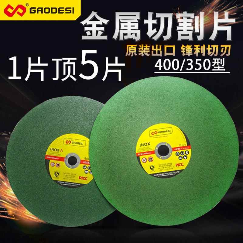 树脂高速切割砂轮片角磨机不锈钢专用磨片