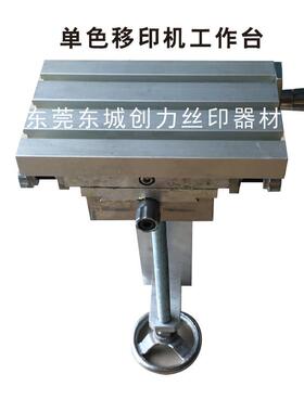 移印机工作台 移印机小中机工作台移印机穿梭台