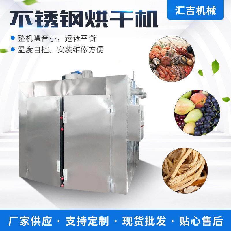 无花果烘干机热风循环干燥箱材食品用不锈钢电加热干燥箱制定