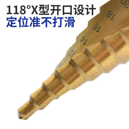 六角柄4241螺旋宝塔钻高速钢扩孔阶梯钻头手电钻打孔工具套装
