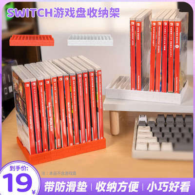 任天堂Switch游戏卡带收纳架NS OLED卡带盒置物架 NS游戏周边配件