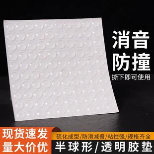 胶粒垫硅胶门板防撞防撞粒颗粒透明衣柜门消音贴片点胶衣柜垫片
