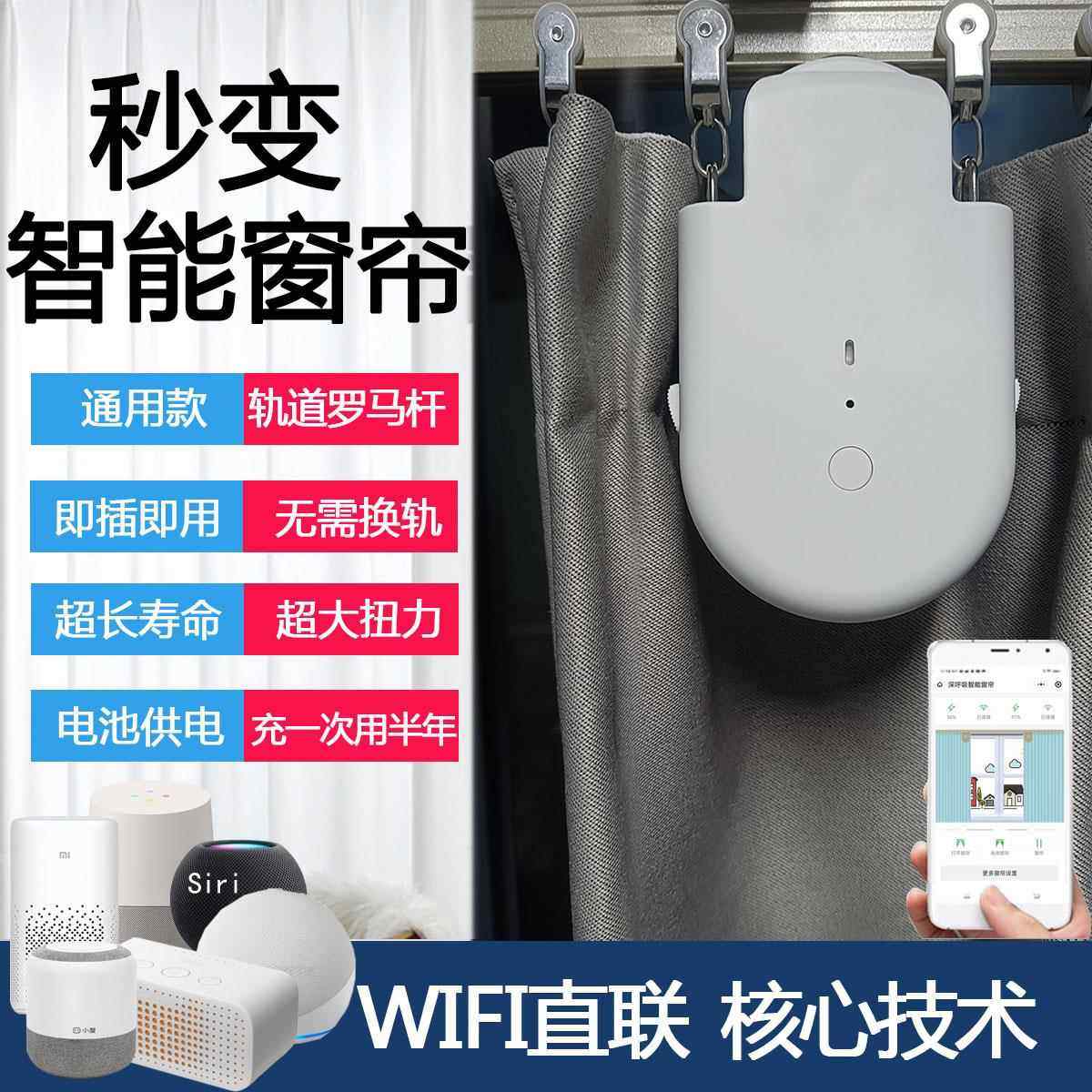 深呼吸窗帘宝窗帘神器窗帘机器人伴侣助理电动窗帘轨道智能全自动