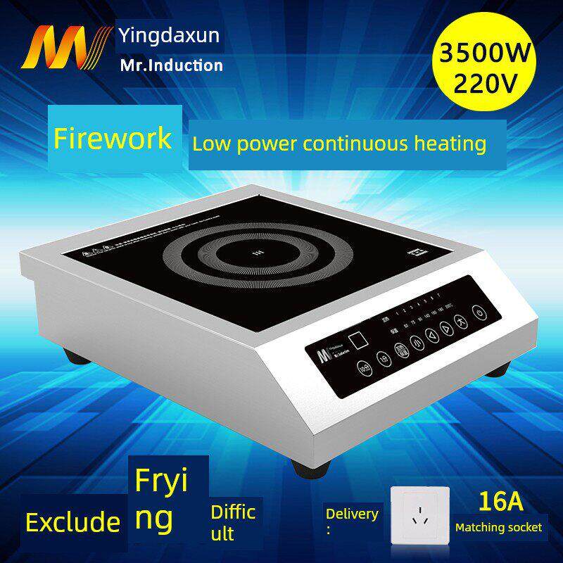 英大迅商用电磁炉3500W平板大功率电磁炉食堂电磁炉3.5Kw煲汤炉