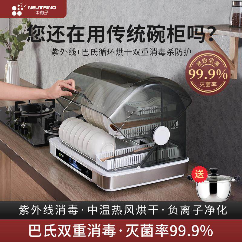 消毒碗架带烘干功能 不锈钢餐具收纳架 48升数显消毒碗柜