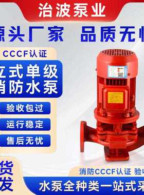 Xbd消防泵高压单级多户室外0-132Kw消火栓喷雾增压器稳压泵
