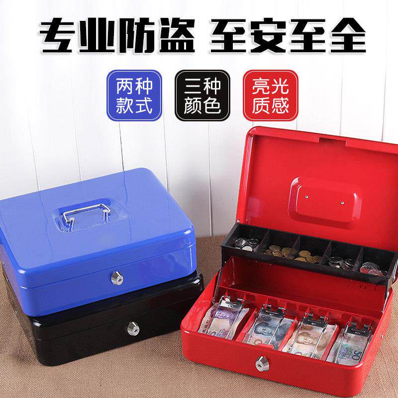 儿童零钱理箱钥匙手带能提收银箱多功密码收款箱收整银票据收纳箱