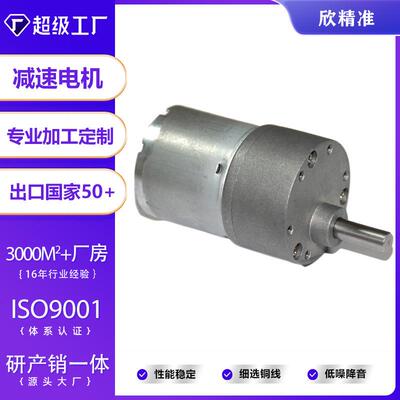 37GB3530直流减速电机面包机体重秤遥控窗帘智能小车电机