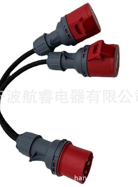 五芯32A工业插头IP44连接器5P红色连接器带50CM电源线工业一拖二