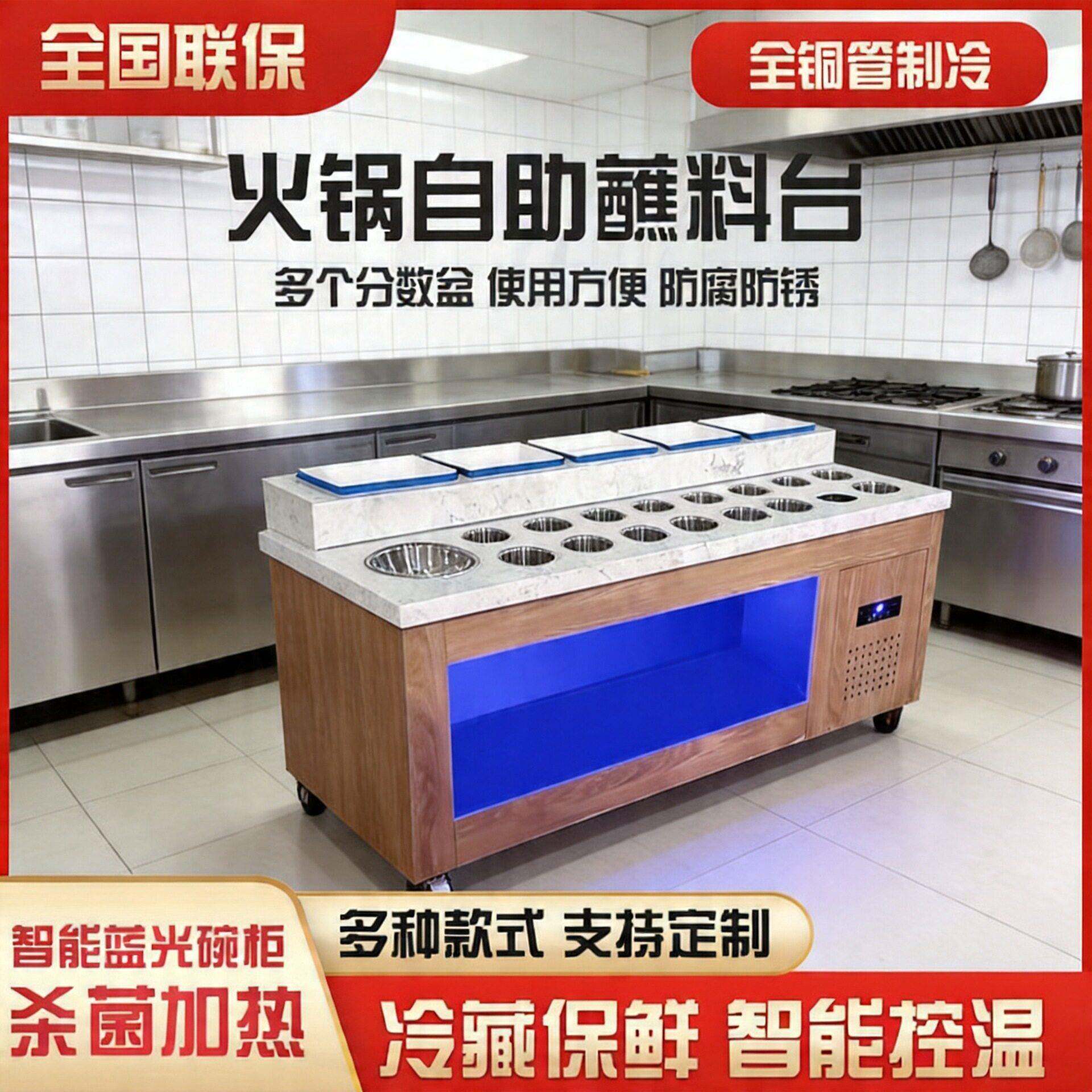 保鲜冷藏蘸料小串串台沙拉台火锅店料展示柜调料台柜自助台麻辣烫