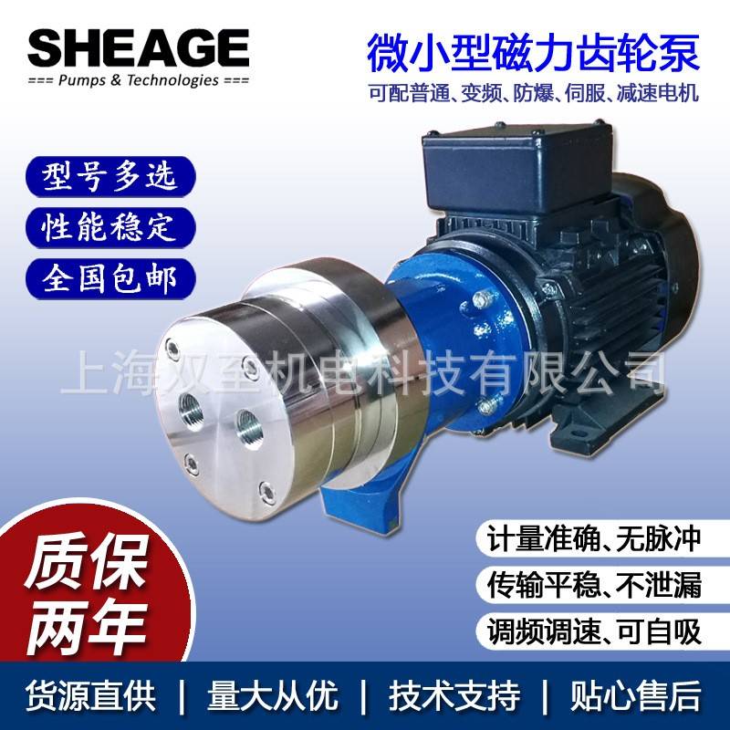 双至微小型蜡业磁力齿轮泵哈氏合金胶水齿轮计量泵SC402-CM