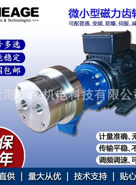 双至微小型磁力不锈钢齿轮泵哈氏合金耐磨齿轮计量泵SC405-CM