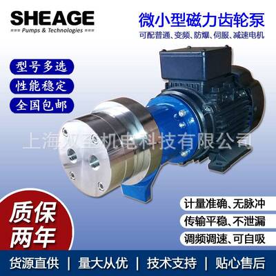 双至微小型磁力不锈钢齿轮泵哈氏合金耐磨齿轮计量泵SC405-CM