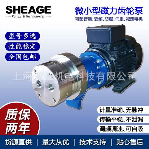 双至微小型蜡业磁力齿轮泵哈氏合金胶水齿轮计量泵SC402-CM