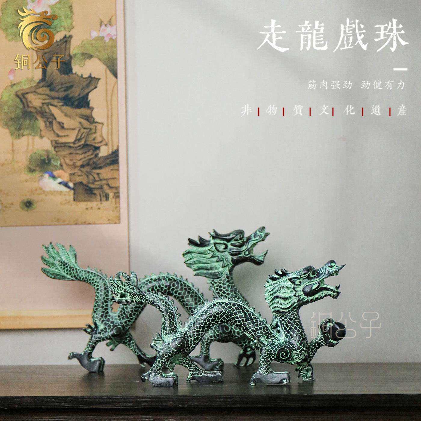 走龙戏珠摆件仿古青铜器龙生肖青龙家居客厅装饰桌面风水工艺品