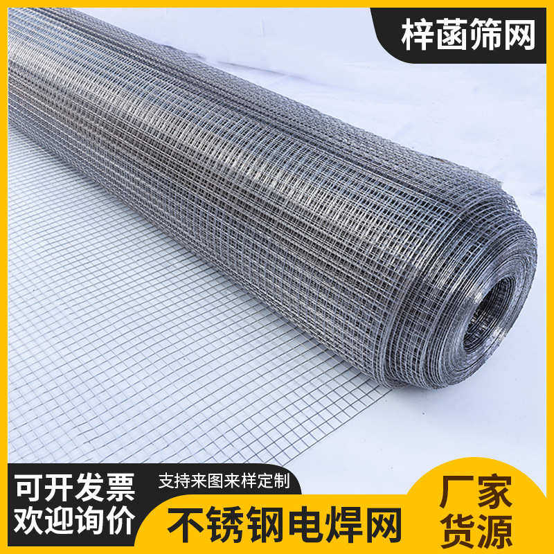 不锈钢网304热镀锌电焊钢丝网防腐防锈园林防鼠围栏建筑铁丝网,家装主材,沥水篮,淘宝优惠券,粉丝福利购,淘宝优惠卷