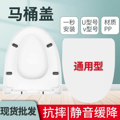 适配于箭牌马桶盖家用通用坐便器盖老式缓降V型O形U型厕所板配件