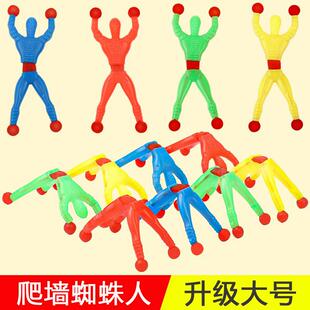 粘性爬墙蜘蛛人儿童玩具大号小人粘墙蜘蛛侠墙壁粘人减压解压神器