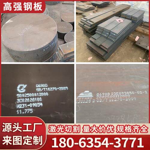高强钢板Q460CQ420B/Q690DQ550D/Q960E/Q890D激光切割加工定制厂