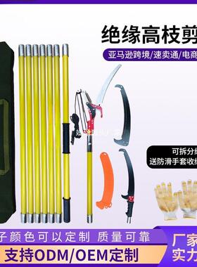 高枝剪锯组合两用8节8米省力高空剪双轮高枝剪高空锯加长摘果剪