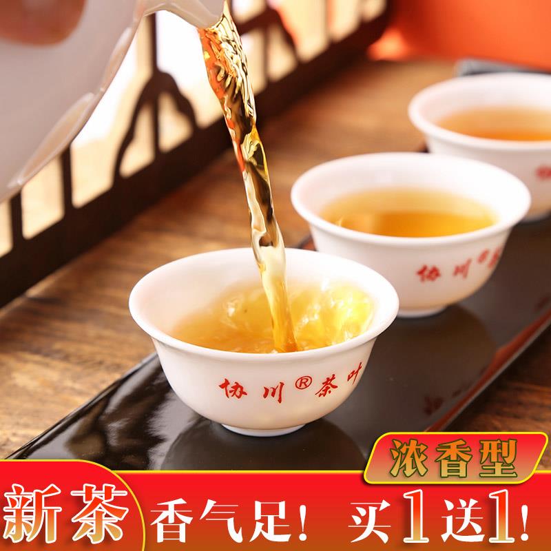 【买1送1】鸭屎香凤凰单丛茶单枞茶单丛单枞凤凰茶乌龙茶香茶柠檬