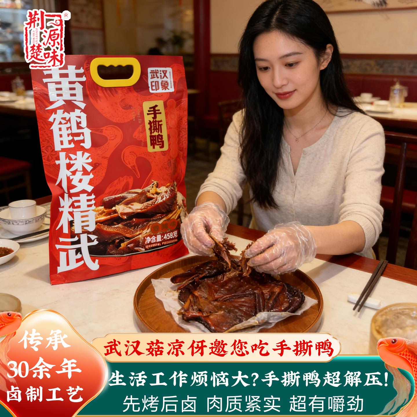 武汉酱板鸭武汉黑鸭酱板鸭卤味辣味小零食熟食即食全鸭手撕烤鸭解