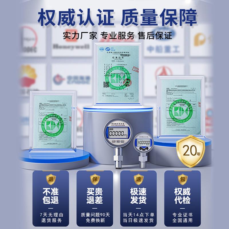 数显电子压力表测水压气