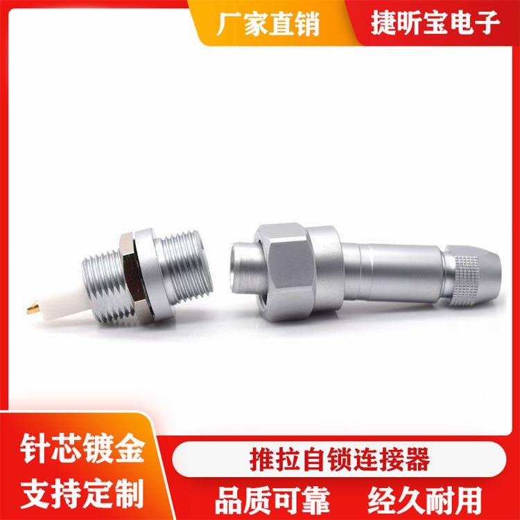 直销金属防水型航空头快速插拔圆形连接器接线端子同轴接头