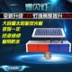 太阳能爆闪灯交通安全警示灯双面路障频闪灯道路LED信号施工灯