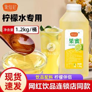 果蜜柠檬水专用手打柠檬茶鲜果伴侣浓缩果汁果糖奶茶店原料