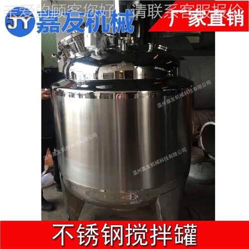 5钢00L料电加热不锈搅拌罐 出口搅JY-JB-50罐 搅拌配拌罐
