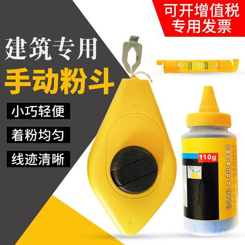 塑料手动墨斗粉斗画 划线 线器弹线 线器瓦工装修木工工具放粉末