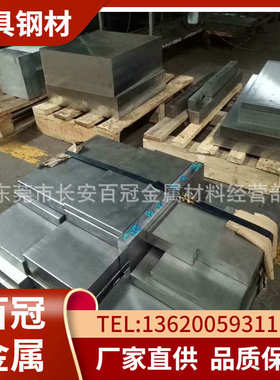 模具钢a2精高韧性模具钢批发板进口冠冷作耐磨cr5mo1v百