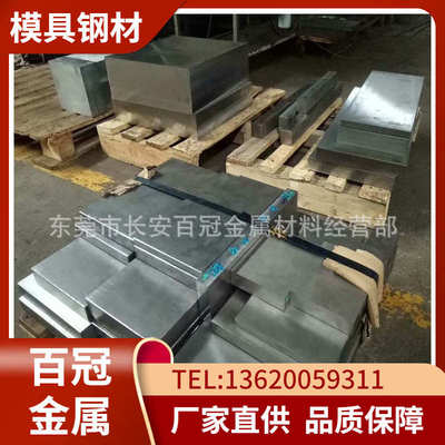 百冠批发进口A2高韧性耐磨冷作模具钢 Cr5Mo1V模具钢精板