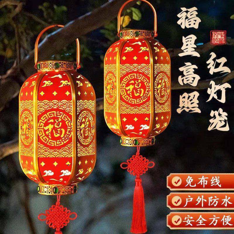 太阳能红灯笼庭院春节灯过年布置福字挂家灯阳用台花园户外装饰笼,家装灯饰光源,户外吊灯,淘宝优惠券,粉丝福利购,淘宝优惠卷