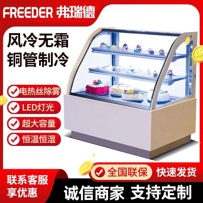 台式蛋糕柜直角冷藏展示柜甜品保鲜柜水果饮料冷藏柜冰柜厂家