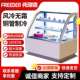 台式 蛋糕柜直角冷藏展示柜甜品保鲜柜水果饮料冷藏柜冰柜厂家