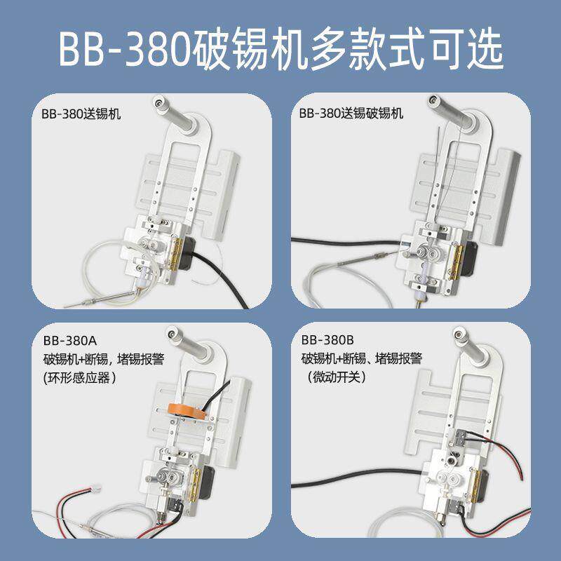 B-38B机0型自动焊锡送锡机15破锡配件送小锡装置八部智能自动送锡图片