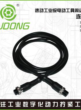 SUDONG速动电动螺丝刀连接线3P5P8P16P电批连接线