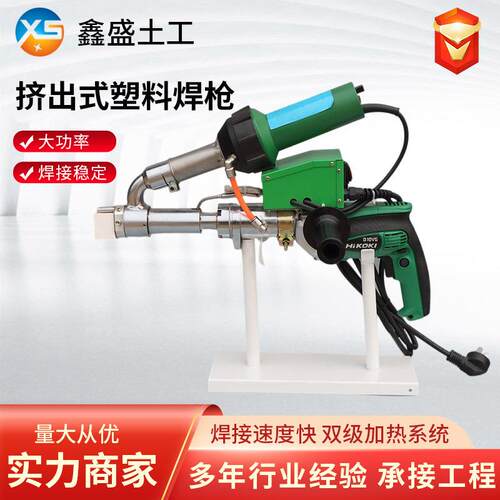 数显式塑料挤压焊枪双极加热塑料挤压焊枪数显塑料挤出式焊枪