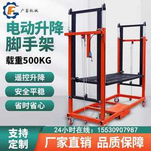 裝 第二代移動升降機(jī)電動遙控伸縮電動腳手架折疊式 修施工登高云梯