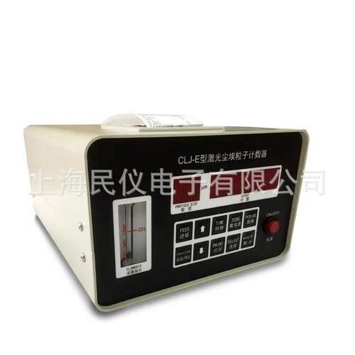 现货供应 CLJ半-E导洁体采激光尘埃粒子计数器 净室样器