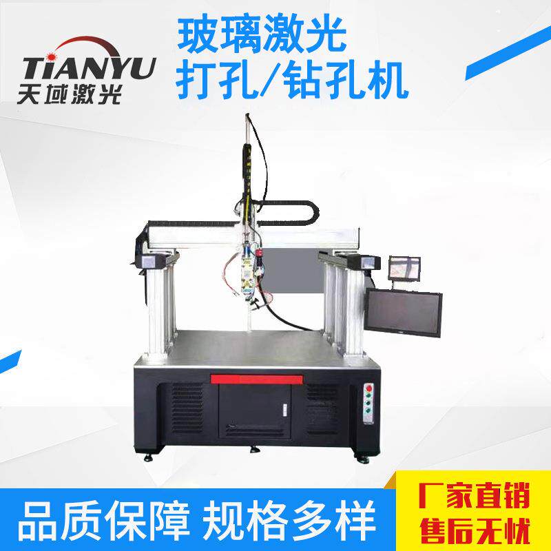 专业玻璃激光精密钻孔机,适用于实验室器皿玻璃,孔径可控